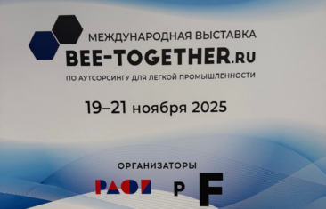 Наша команда на выставке BEE-TOGETHER.ru